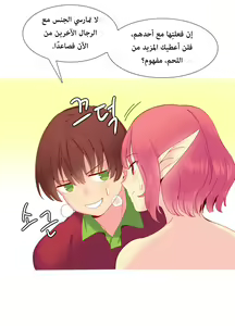 Page 322 of A World That I Rule | عالمٌ أحكمه أنا Ch.01-41 END - preview thumbnail
