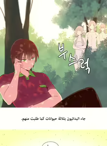 Page 333 of A World That I Rule | عالمٌ أحكمه أنا Ch.01-41 END - preview thumbnail