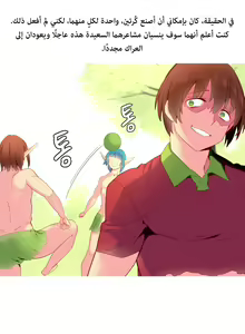 Page 348 of A World That I Rule | عالمٌ أحكمه أنا Ch.01-41 END - preview thumbnail