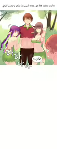 Page 354 of A World That I Rule | عالمٌ أحكمه أنا Ch.01-41 END - preview thumbnail
