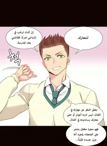 Page 359 of A World That I Rule | عالمٌ أحكمه أنا Ch.01-41 END - preview thumbnail