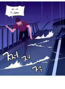 Page 36 of A World That I Rule | عالمٌ أحكمه أنا Ch.01-41 END - preview thumbnail