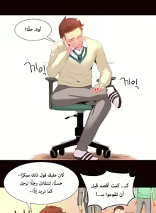 Page 361 of A World That I Rule | عالمٌ أحكمه أنا Ch.01-41 END - preview thumbnail