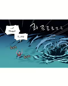 Page 37 of A World That I Rule | عالمٌ أحكمه أنا Ch.01-41 END - preview thumbnail