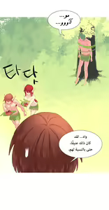 Page 394 of A World That I Rule | عالمٌ أحكمه أنا Ch.01-41 END - preview thumbnail