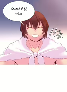 Page 405 of A World That I Rule | عالمٌ أحكمه أنا Ch.01-41 END - preview thumbnail