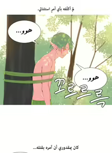 Page 407 of A World That I Rule | عالمٌ أحكمه أنا Ch.01-41 END - preview thumbnail