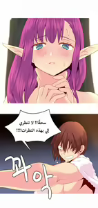 Page 425 of A World That I Rule | عالمٌ أحكمه أنا Ch.01-41 END - preview thumbnail