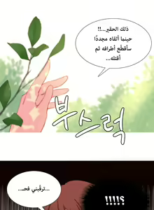 Page 432 of A World That I Rule | عالمٌ أحكمه أنا Ch.01-41 END - preview thumbnail