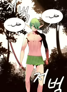 Page 434 of A World That I Rule | عالمٌ أحكمه أنا Ch.01-41 END - preview thumbnail