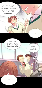 Page 449 of A World That I Rule | عالمٌ أحكمه أنا Ch.01-41 END - preview thumbnail