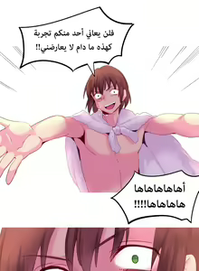 Page 459 of A World That I Rule | عالمٌ أحكمه أنا Ch.01-41 END - preview thumbnail