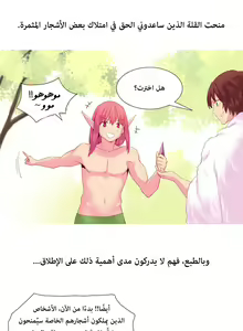 Page 510 of A World That I Rule | عالمٌ أحكمه أنا Ch.01-41 END - preview thumbnail