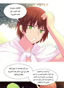 Page 517 of A World That I Rule | عالمٌ أحكمه أنا Ch.01-41 END - preview thumbnail
