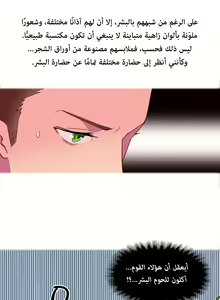 Page 54 of A World That I Rule | عالمٌ أحكمه أنا Ch.01-41 END - preview thumbnail