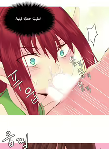 Page 550 of A World That I Rule | عالمٌ أحكمه أنا Ch.01-41 END - preview thumbnail