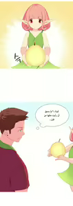 Page 55 of A World That I Rule | عالمٌ أحكمه أنا Ch.01-41 END - preview thumbnail