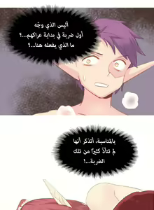 Page 555 of A World That I Rule | عالمٌ أحكمه أنا Ch.01-41 END - preview thumbnail