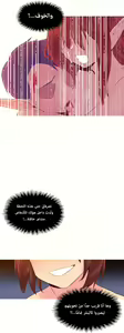 Page 561 of A World That I Rule | عالمٌ أحكمه أنا Ch.01-41 END - preview thumbnail