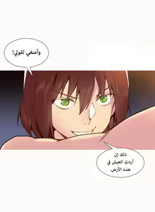 Page 568 of A World That I Rule | عالمٌ أحكمه أنا Ch.01-41 END - preview thumbnail