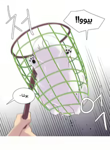 Page 596 of A World That I Rule | عالمٌ أحكمه أنا Ch.01-41 END - preview thumbnail