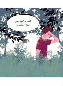 Page 65 of A World That I Rule | عالمٌ أحكمه أنا Ch.01-41 END - preview thumbnail