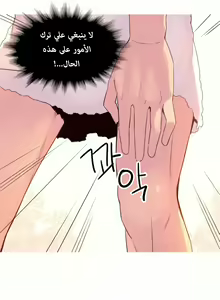 Page 699 of A World That I Rule | عالمٌ أحكمه أنا Ch.01-41 END - preview thumbnail