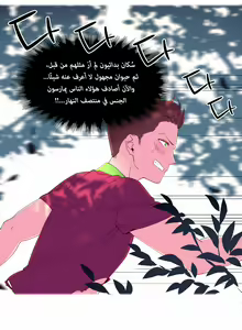 Page 70 of A World That I Rule | عالمٌ أحكمه أنا Ch.01-41 END - preview thumbnail