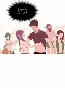 Page 733 of A World That I Rule | عالمٌ أحكمه أنا Ch.01-41 END - preview thumbnail