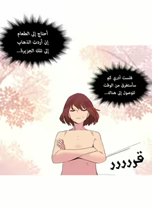 Page 734 of A World That I Rule | عالمٌ أحكمه أنا Ch.01-41 END - preview thumbnail