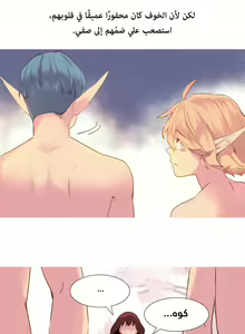 Page 736 of A World That I Rule | عالمٌ أحكمه أنا Ch.01-41 END - preview thumbnail