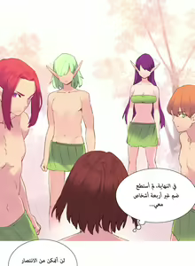 Page 737 of A World That I Rule | عالمٌ أحكمه أنا Ch.01-41 END - preview thumbnail