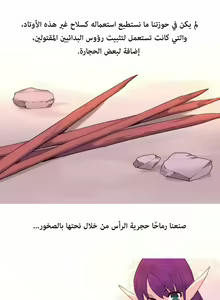 Page 738 of A World That I Rule | عالمٌ أحكمه أنا Ch.01-41 END - preview thumbnail