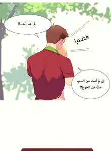 Page 75 of A World That I Rule | عالمٌ أحكمه أنا Ch.01-41 END - preview thumbnail