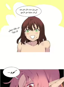 Page 753 of A World That I Rule | عالمٌ أحكمه أنا Ch.01-41 END - preview thumbnail