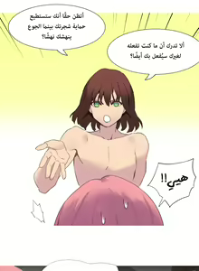 Page 755 of A World That I Rule | عالمٌ أحكمه أنا Ch.01-41 END - preview thumbnail