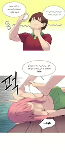 Page 766 of A World That I Rule | عالمٌ أحكمه أنا Ch.01-41 END - preview thumbnail