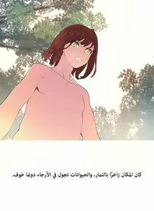 Page 773 of A World That I Rule | عالمٌ أحكمه أنا Ch.01-41 END - preview thumbnail