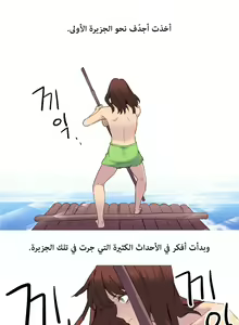 Page 795 of A World That I Rule | عالمٌ أحكمه أنا Ch.01-41 END - preview thumbnail