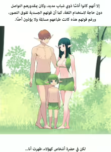 Page 796 of A World That I Rule | عالمٌ أحكمه أنا Ch.01-41 END - preview thumbnail