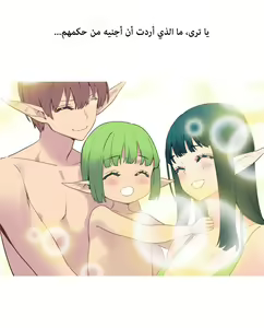 Page 798 of A World That I Rule | عالمٌ أحكمه أنا Ch.01-41 END - preview thumbnail