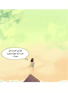 Page 800 of A World That I Rule | عالمٌ أحكمه أنا Ch.01-41 END - preview thumbnail