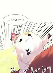 Page 836 of A World That I Rule | عالمٌ أحكمه أنا Ch.01-41 END - preview thumbnail