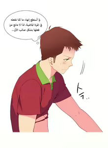 Page 85 of A World That I Rule | عالمٌ أحكمه أنا Ch.01-41 END - preview thumbnail