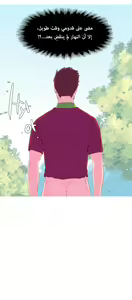 Page 93 of A World That I Rule | عالمٌ أحكمه أنا Ch.01-41 END - preview thumbnail