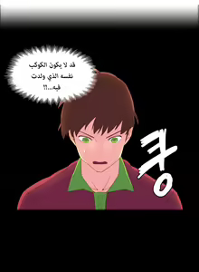 Page 97 of A World That I Rule | عالمٌ أحكمه أنا Ch.01-41 END - preview thumbnail