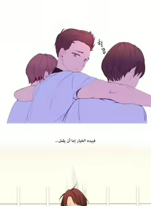 Page 10 of A World That I Rule | عالمٌ أحكمه أنا Ch.01-41 END - preview thumbnail