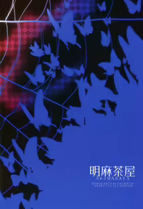 Page 48 of Shinshoku - preview thumbnail