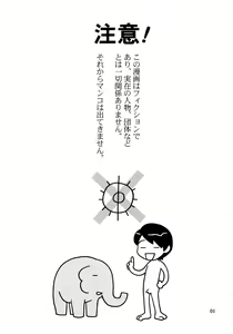 Page 2 of Zou no Hon - preview thumbnail