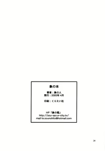 Page 29 of Zou no Hon - preview thumbnail